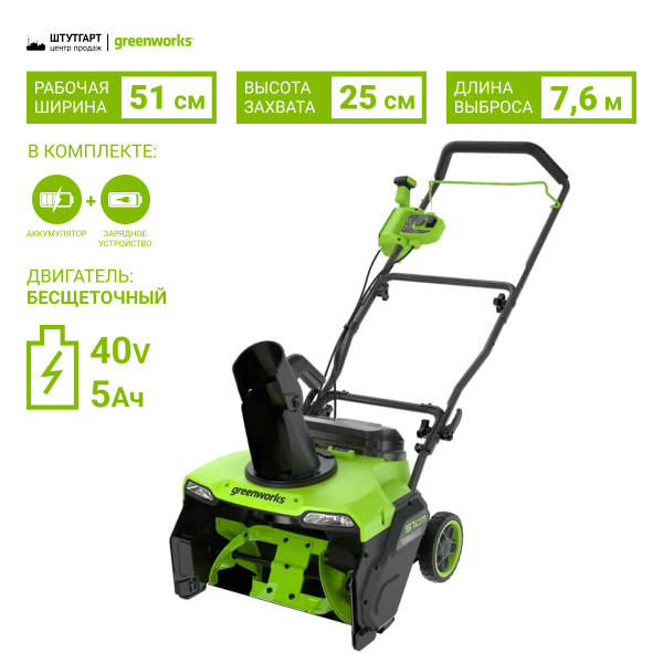 Снегоуборщики