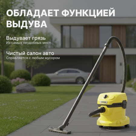 Хозяйственный пылесос Karcher WD 2 Plus V-12/4/18 1.628-018.0