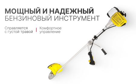 Триммер бензиновый CHAMPION Т463S-2 PRO T463S-2