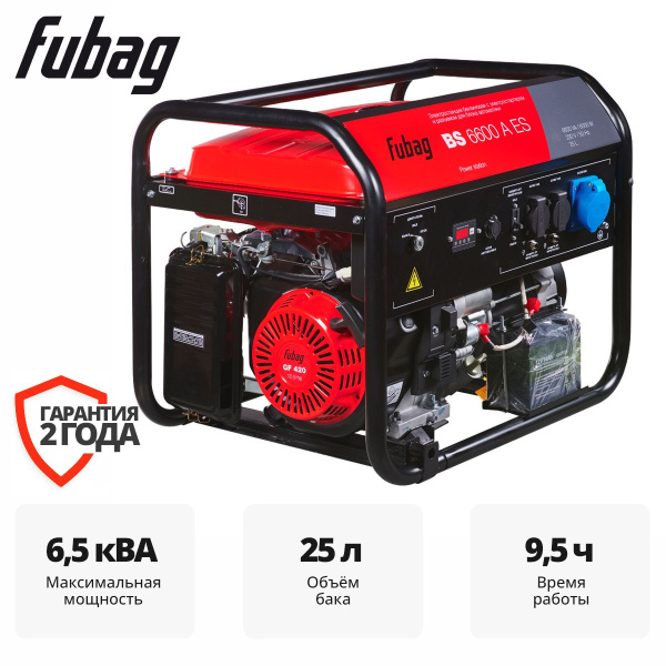 Генератор бензиновый FUBAG BS 6600 A ES 646281