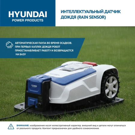 Газонокосилки-роботы