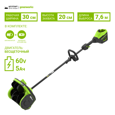 Снегоуборщики