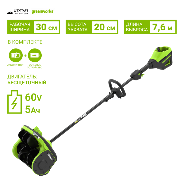 Снегоуборщики