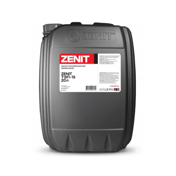Масло трансмиссионное минеральное ZENIT CLASSIC ТЭп-15, 20 л 21180420