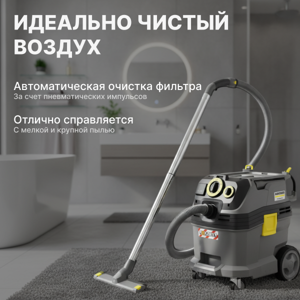 Пылесос Karcher NT 30/1 Tact Te L 1.148-211.0