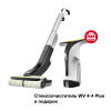 Аппарат для влажной уборки пола Karcher FC 4-4 Battery Set + стеклоочиститель Karcher WV 4-4 Plus 9.817-889.0