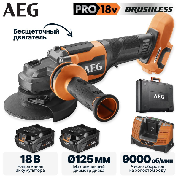 Углошлифмашина аккумуляторная AEG BEWS 18-125BLPX2-502C 4935480858