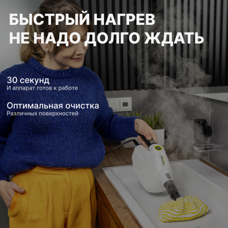 Пароочиститель Karcher SC 1 Multi Comfort 1.516-416.0