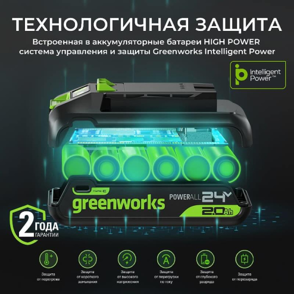 Аккумулятор Greenworks 24V 2Ач High Power G24HP2 2957707 Аксессуары к аккумуляторной технике