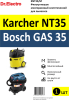 Фильтр-мешок многоразовый синтетический для пылесоса Karcher NT35 KNT35/M