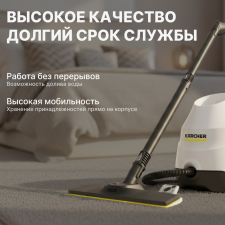 Пароочиститель Karcher SC 3 EasyFix SELECT 1.513-664.0