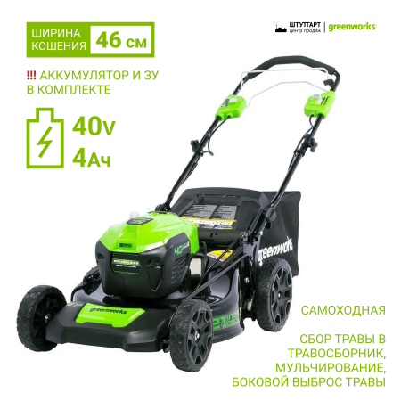 Газонокосилки и сенокосилки