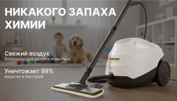 Пароочиститель Karcher SC 3 EasyFix SELECT 1.513-664.0