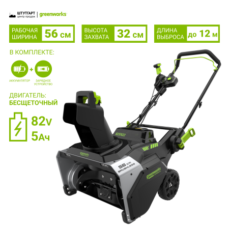 Снегоуборщики