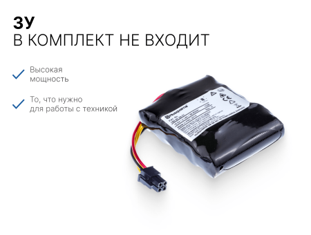 Аксессуары к аккумуляторной технике