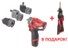 Аккумуляторная дрель-шуруповёрт M12 FPDXKIT-202X + M12 SI-0 в подарок PT2509013