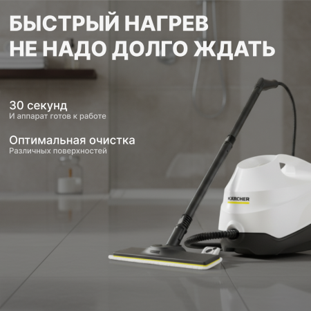 Пароочиститель Karcher SC 3 EasyFix SELECT 1.513-664.0