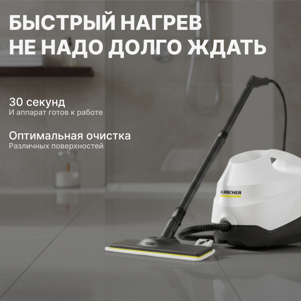 Пароочиститель Karcher SC 3 EasyFix SELECT 1.513-664.0