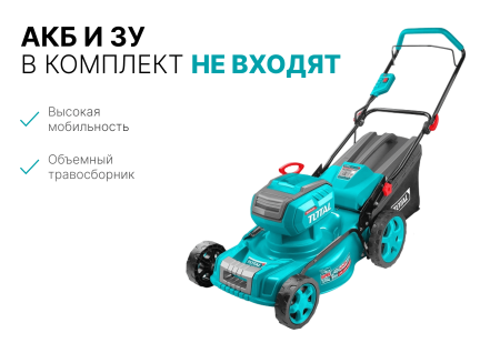 Газонокосилки и сенокосилки