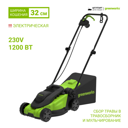 Газонокосилки и сенокосилки