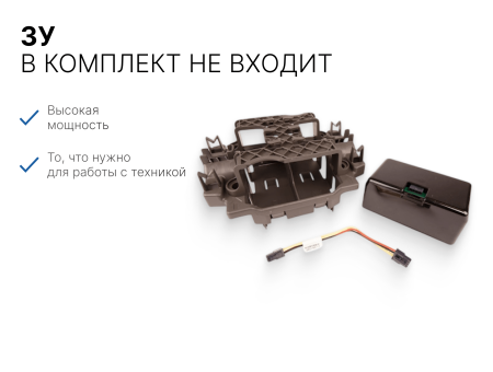 Аксессуары к аккумуляторной технике
