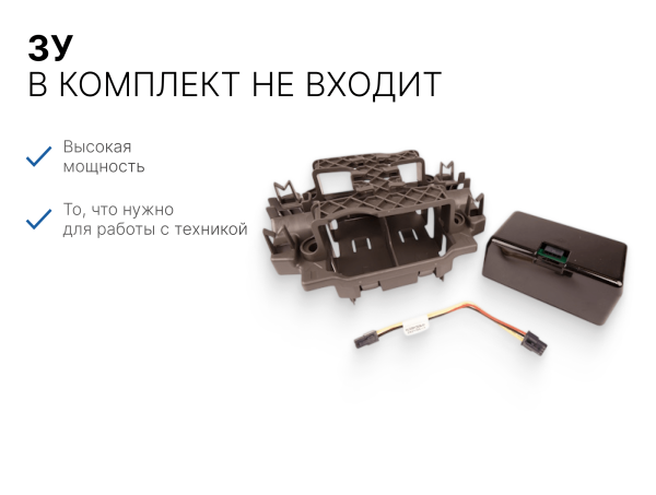 Аксессуары к аккумуляторной технике