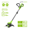 Триммер аккумуляторный Greenworks 24V G24LT301 (1хАКБ 4Ач и ЗУ) 30 см 2113207UB