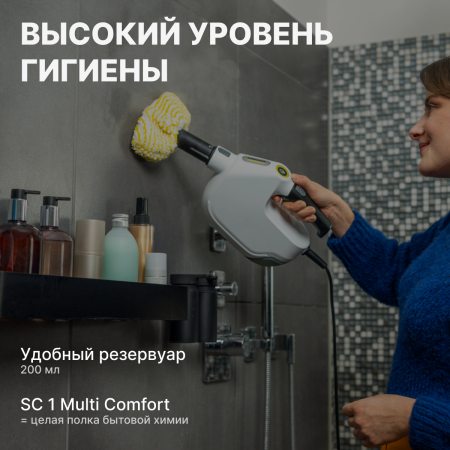 Пароочиститель Karcher SC 1 Multi Comfort 1.516-416.0