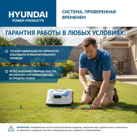Газонокосилки-роботы