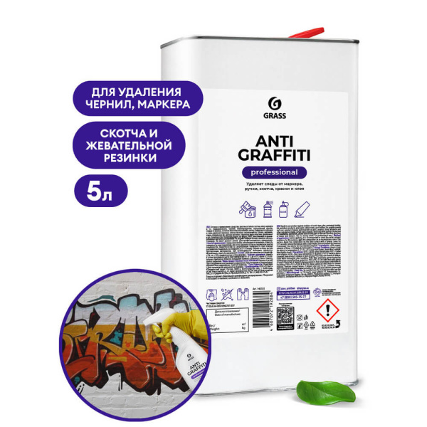Средство для удаления пятен GraSS «Antigraffiti», 5 л 140101