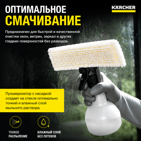 Стеклоочиститель Karcher WV 6 Plus Multi Edition 1.633-514.0