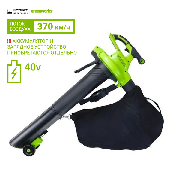 Садовые пылесосы, воздуходувки