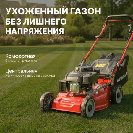 Газонокосилки и сенокосилки