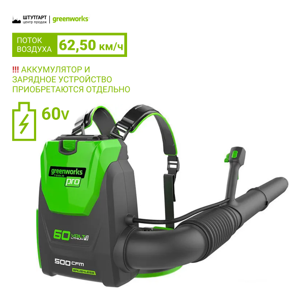 Садовые пылесосы, воздуходувки