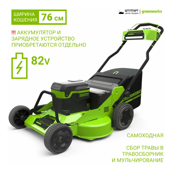 Газонокосилки и сенокосилки