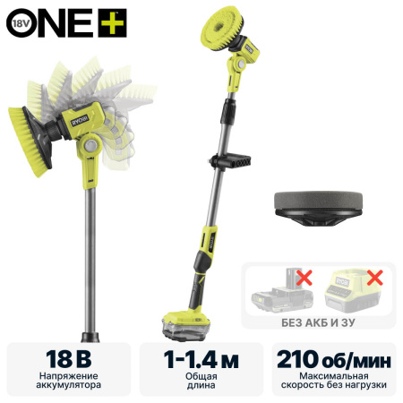 Телескопическая щетка RYOBI R18TPS-0 ONE + (без АКБ и ЗУ) 5133004847