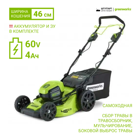 Газонокосилки и сенокосилки