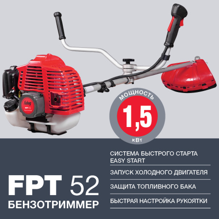 Триммер бензиновый Fubag FPT 52 41048 Триммер бензиновый Fubag FPT 52 41048