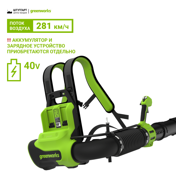 Садовые пылесосы, воздуходувки