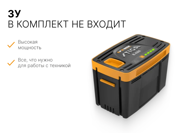 Аксессуары к аккумуляторной технике