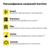 Минимойка Karcher K 7 Power Flex Home 1.317-302.0