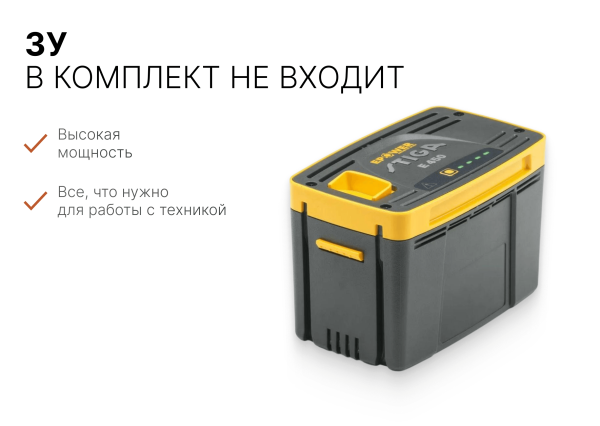 Аксессуары к аккумуляторной технике
