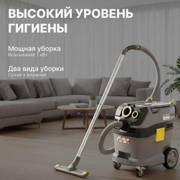 Пылесос Karcher NT 30/1 Tact Te L 1.148-211.0