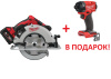 Аккумуляторная циркулярная пила M18 BLCS66-502X + M18 FID3-0X в подарок PT2509010
