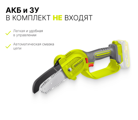 Цепные пилы