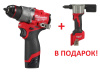 Аккумуляторный шуруповёрт M12 FDD2-202X + M12 BPRT-0 в подарок PT2509014
