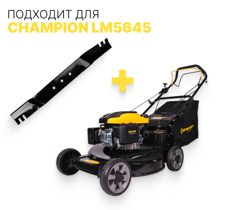 Нож для газонокосилки LM5645 (A-558B-10,2C-87,5D-4/57E-10) C5207