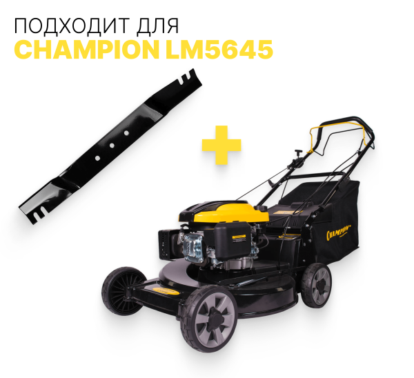 Нож для газонокосилки LM5645 (A-558B-10,2C-87,5D-4/57E-10) C5207