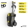 Мойка высокого давления Karcher HD 5/15 C 1.520-930.0
