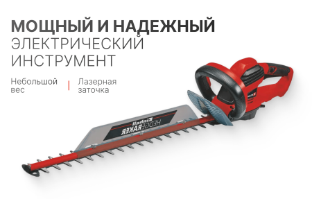 Кусторезы